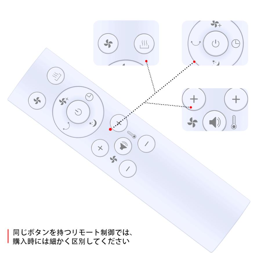 AVTVA AND・DECO用の扇風機リモコン アンドデコサーキュレーター