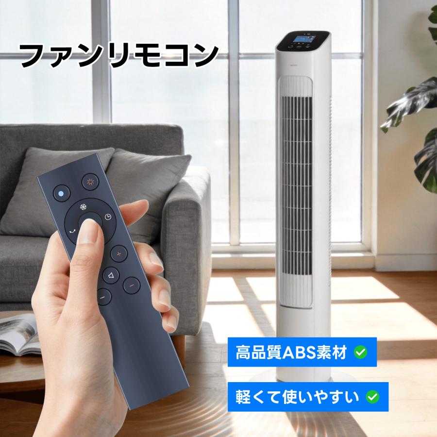 AVTVA blozey用の セラミックヒーターリモコン タワーファンリモコン 