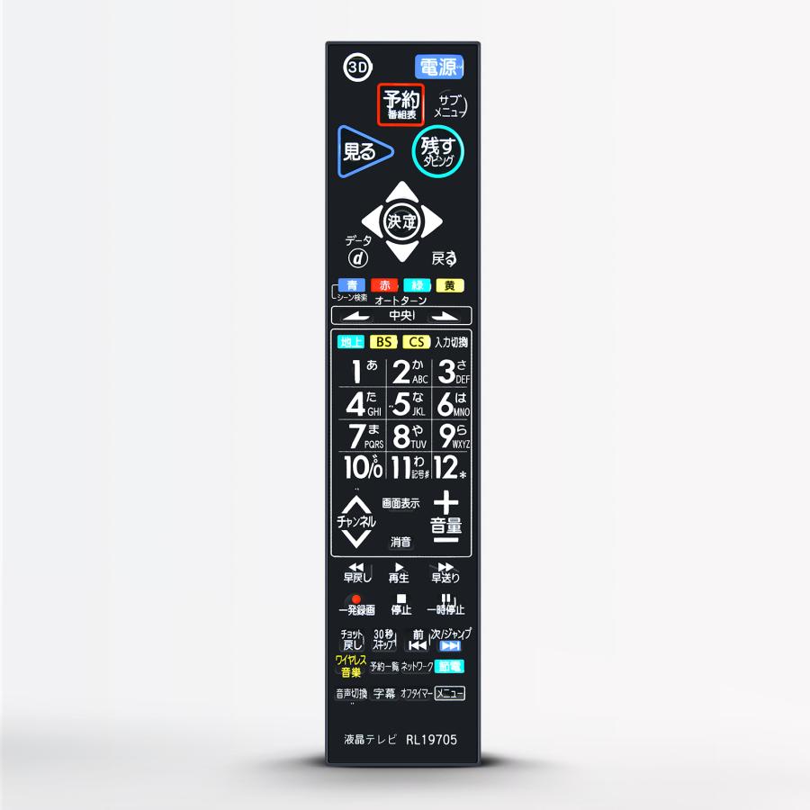 AVTVA RL19705 三菱 Mitsubishi 用の テレビリモコン LCD-39LSR5 LCD