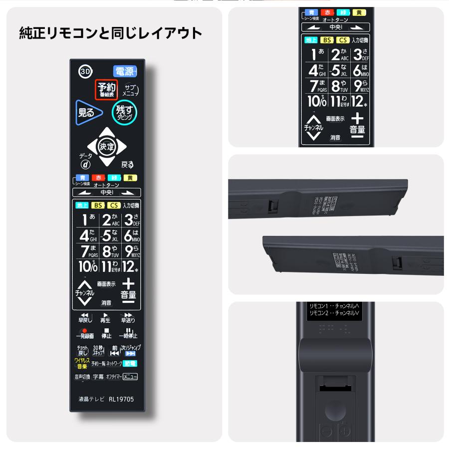 AVTVA RL19705 三菱 Mitsubishi 用の テレビリモコン LCD-39LSR5 LCD