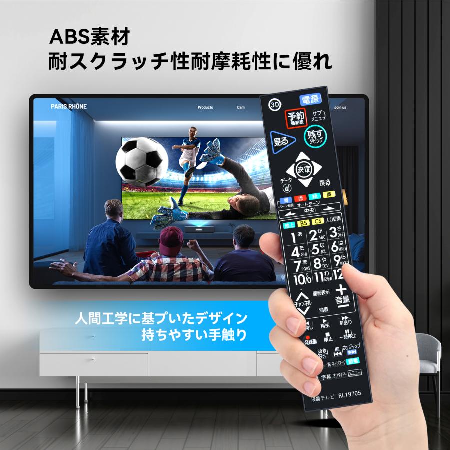 AVTVA RL19705 三菱 Mitsubishi 用の テレビリモコン LCD-39LSR5 LCD