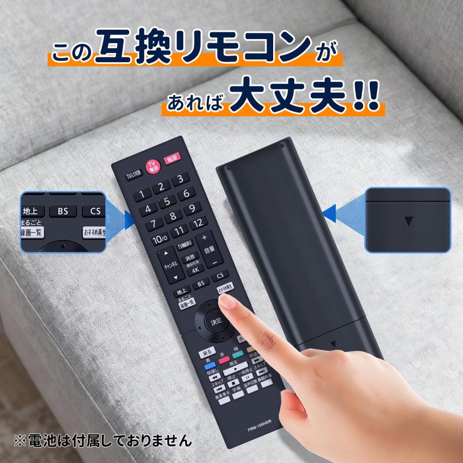 AVTVA NC481JP (FRM-105HDR) Funai フナイ 用の レコーダーリモコン