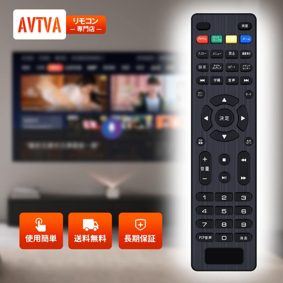 AVTVA DIDAR 用の DVDプレーヤーリモコン ポータブルDVDプレーヤー EVP