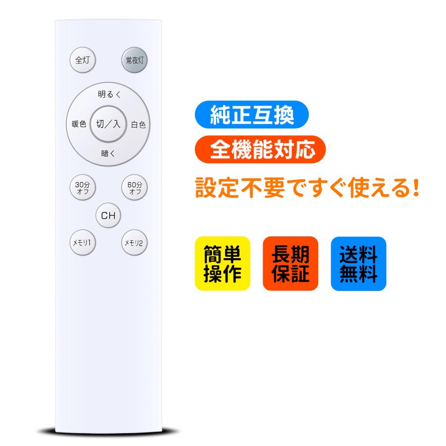 AVTVA RM-LG01V YAMAZEN 用の LEDシーリングライトリモコン LC-G06V LC