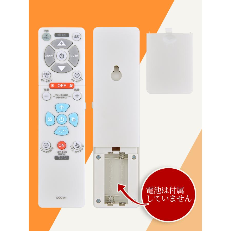 AVTVA ドウシシャ DOSHISHA 用の シーリングファンリモコン サー キュ