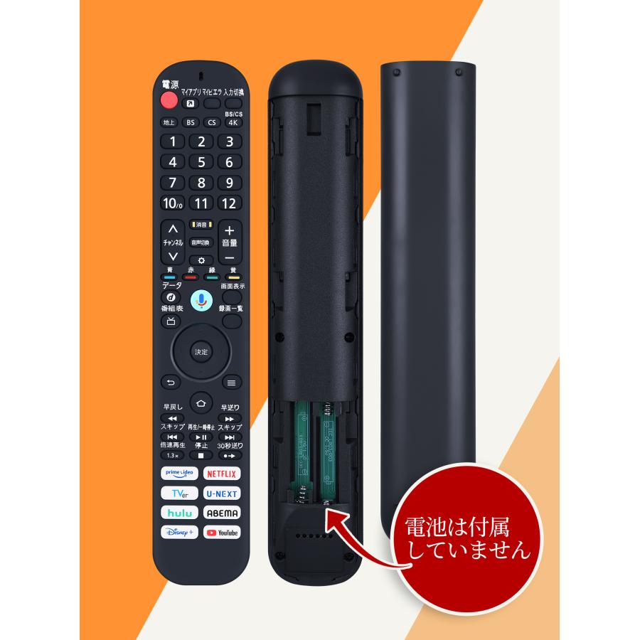 AVTVA N2QBYA000078 パナソニッ ク Panasonic 用の テレビリモコン TV