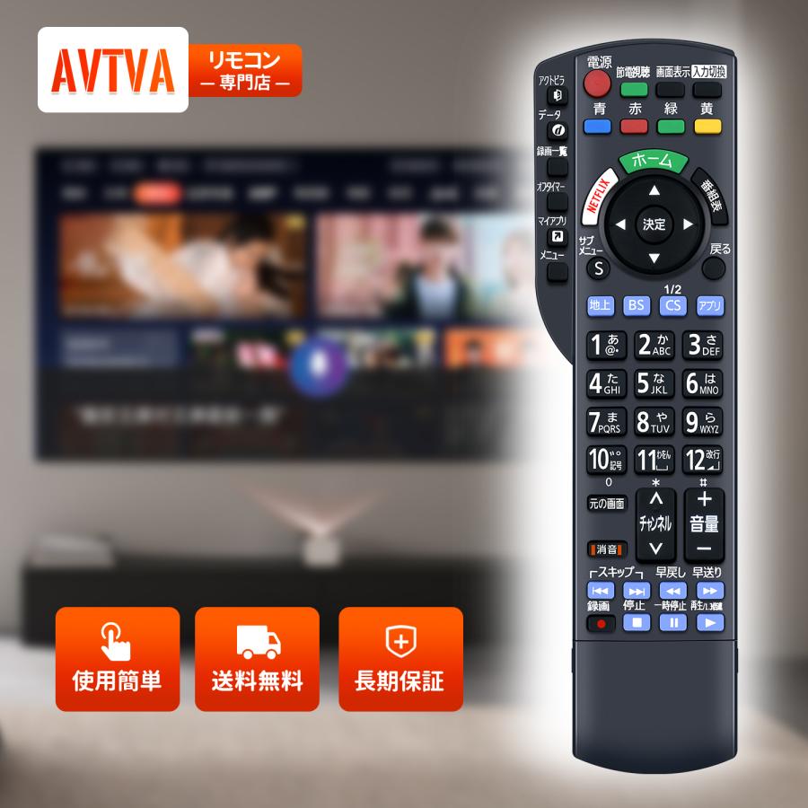 AVTVA N2QBYB000042 パナソニッ ク Panasonic 用の テレビリモコン TH