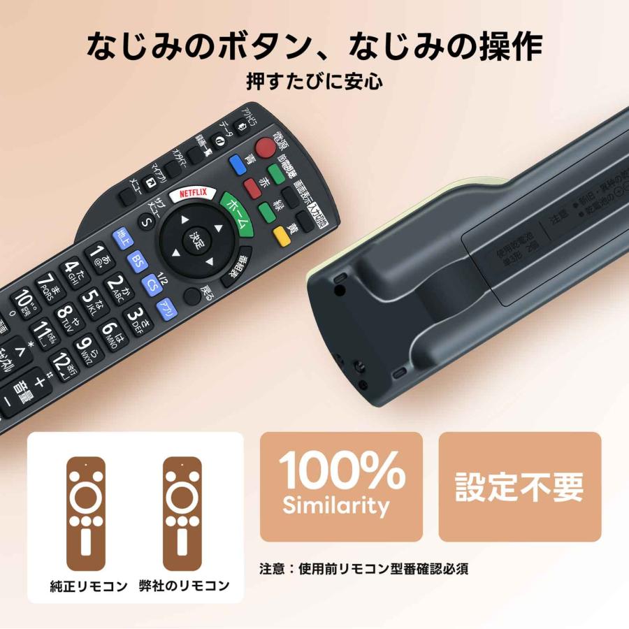 AVTVA N2QBYB000042 パナソニッ ク Panasonic用のテレビリモコン TH