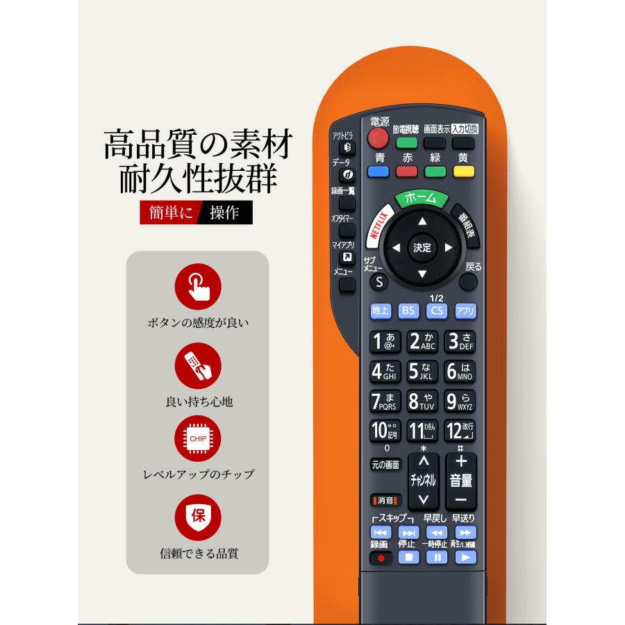 AVTVA N2QBYB000042 パナソニッ ク Panasonic 用の テレビリモコン TH