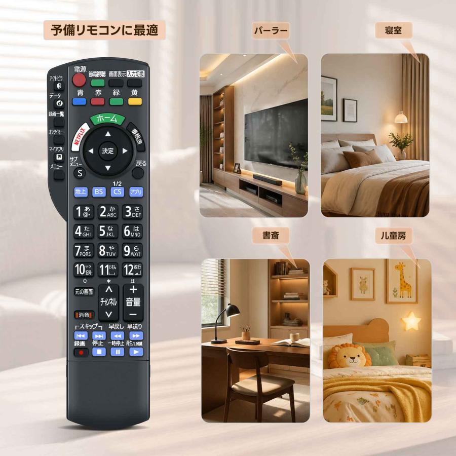 AVTVA N2QBYB000042 パナソニッ ク Panasonic用のテレビリモコン TH