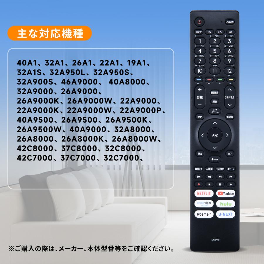 AVTVA EN3A40 ハイセンス Hisense 用の テレビリモコン 75U8F 65U8F