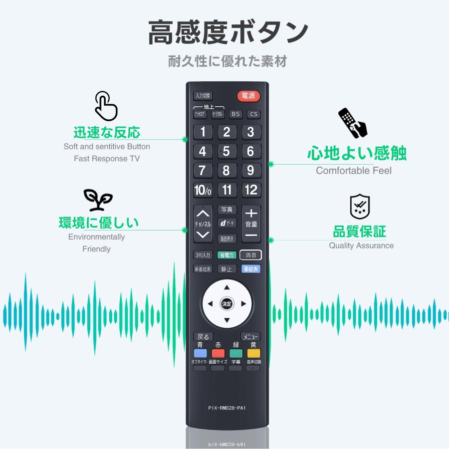 AVTVA PIX-RM028-PA1 PIXELA 用の テレビリモコン ピクセラテレビ