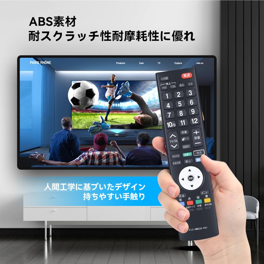 AVTVA PIX-RM028-PA1 PIXELA 用の テレビリモコン ピクセラテレビ