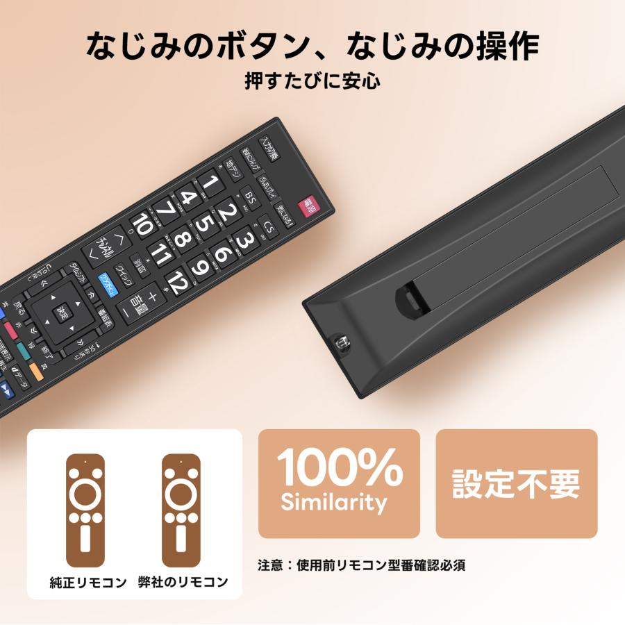 AVTVA CT-90425 東芝 TOSHIBA用のテレビリモコン 42Z7 47Z7 55Z7対応