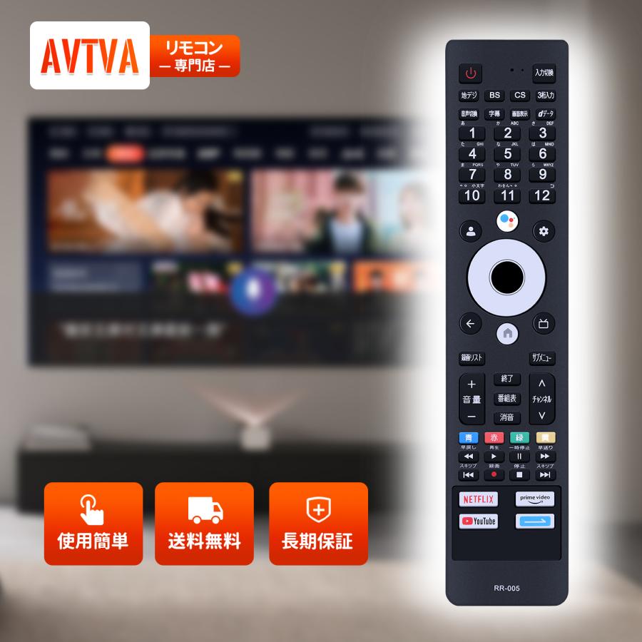 GREEN HOUSE テレビ用リモコン スペアパーツ】GH-TV43H/43AM/49D/49E/49F/65G/50BM/50BG/50CGE共通