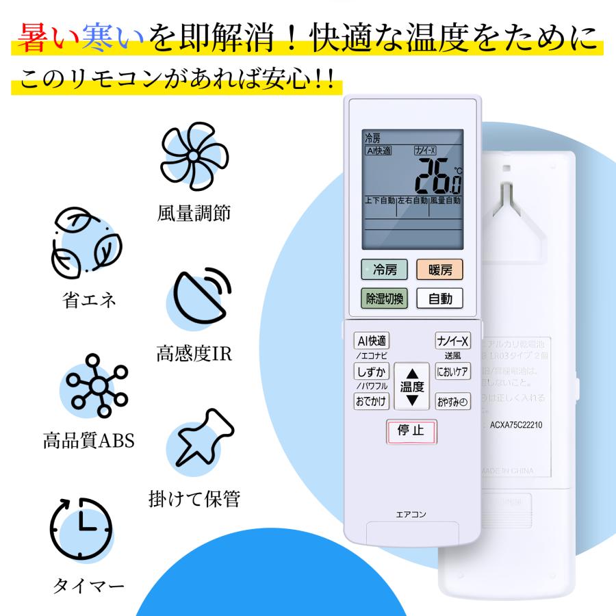 AVTVA ACXA75C22210 ACRA75C22210X パナソニック用のエアコンリモコン