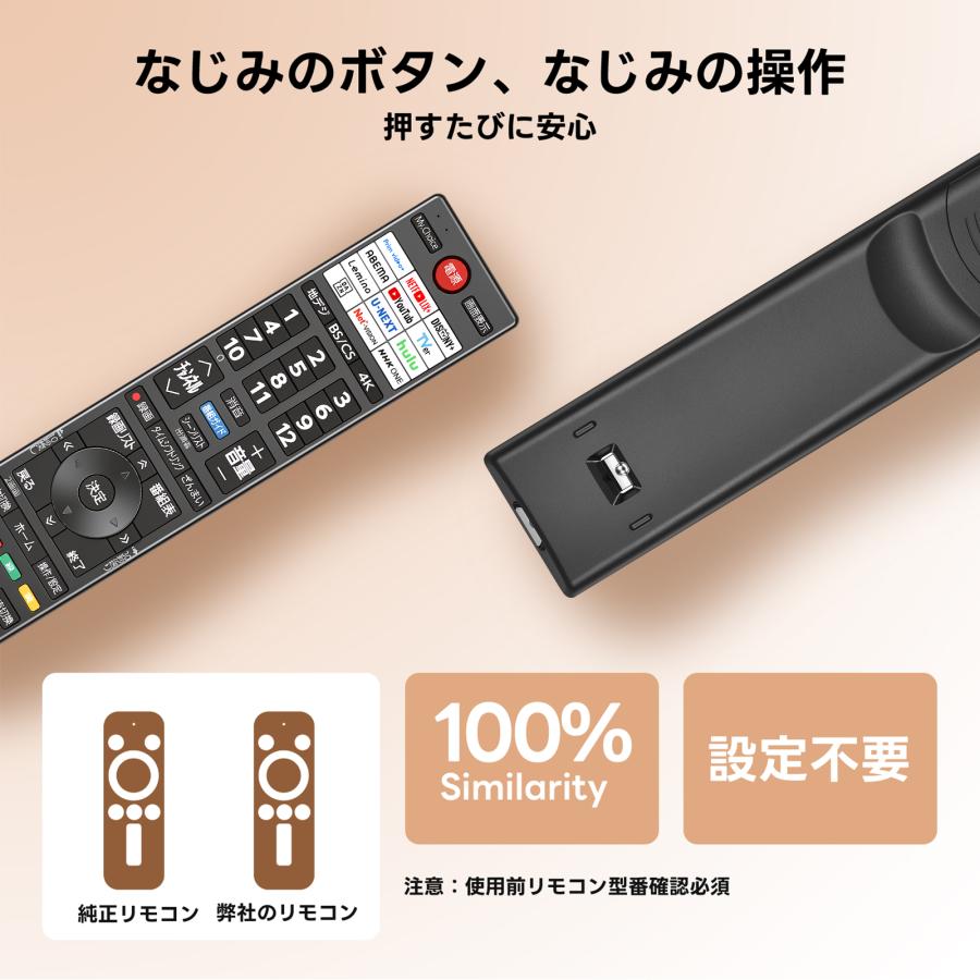 AVTVA CT-90511 Toshiba 東芝用のテレビリモコン 音声機能付き 43Z770S