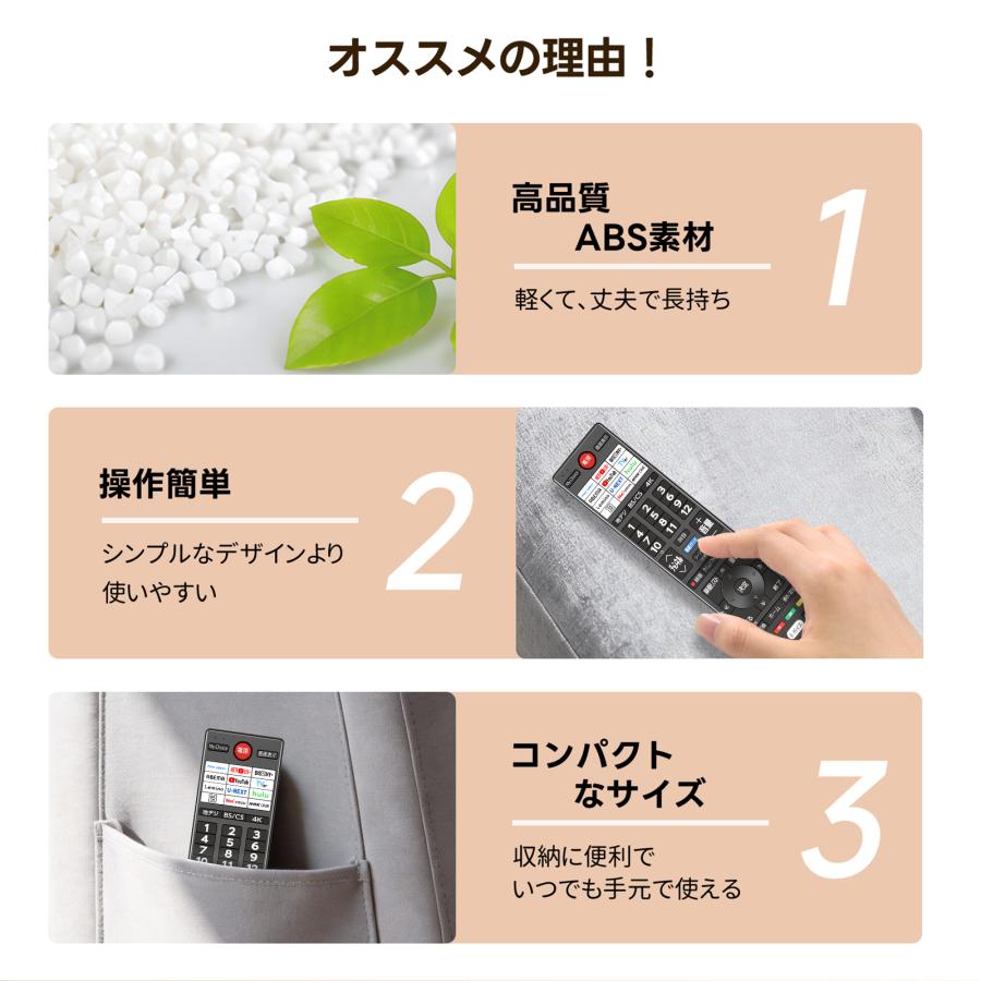 AVTVA CT-90511 Toshiba 東芝用のテレビリモコン 音声機能付き 43Z770S