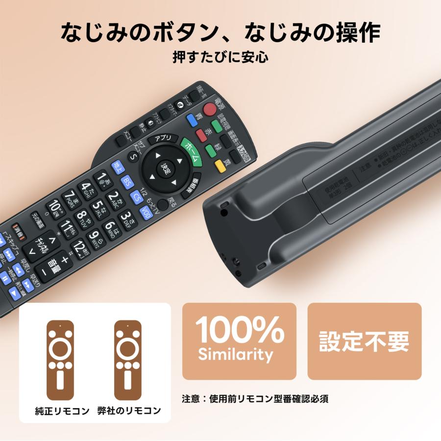 AVTVA N2QAYB000847 パナソニック Panasonic用のテレビリモコン VIERA