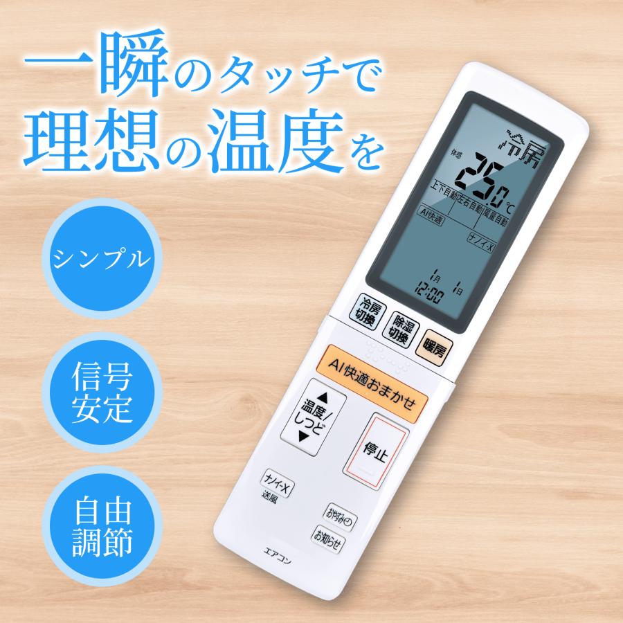 AVTVA エアコンリモコン ACXA75C24950 ACRA75C24950X for Panasonic