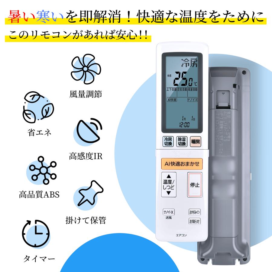 AVTVA エアコンリモコン ACXA75C24950 ACRA75C24950X for Panasonic
