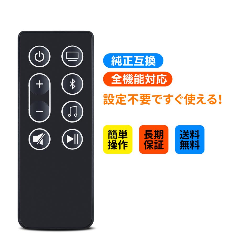 AVTVA BOSE ボーズ 用の 交換用リモコン Bose Smart Soundbar 300 対応