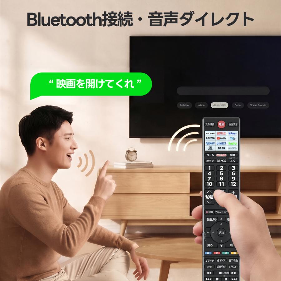 AVTVA CT-90501 東芝 TOSHIBA用のテレビリモコン 音声機能付き 85M550N