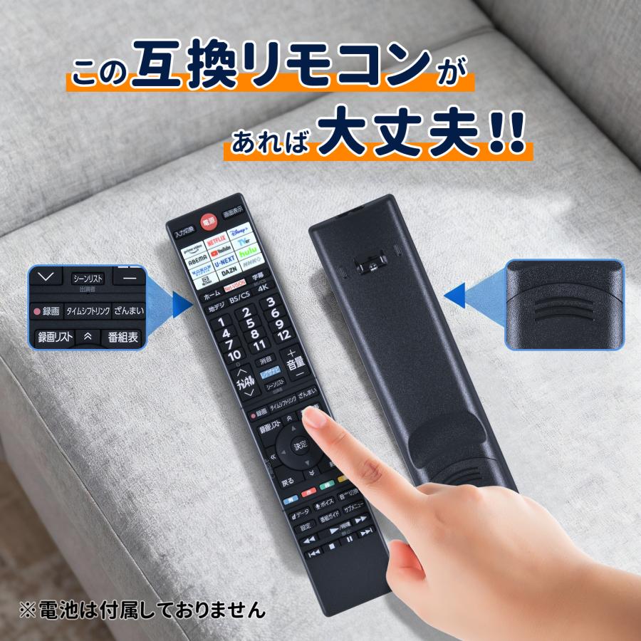 AVTVA CT-90501 東芝 TOSHIBA 用の テレビリモコン 音声機能付き