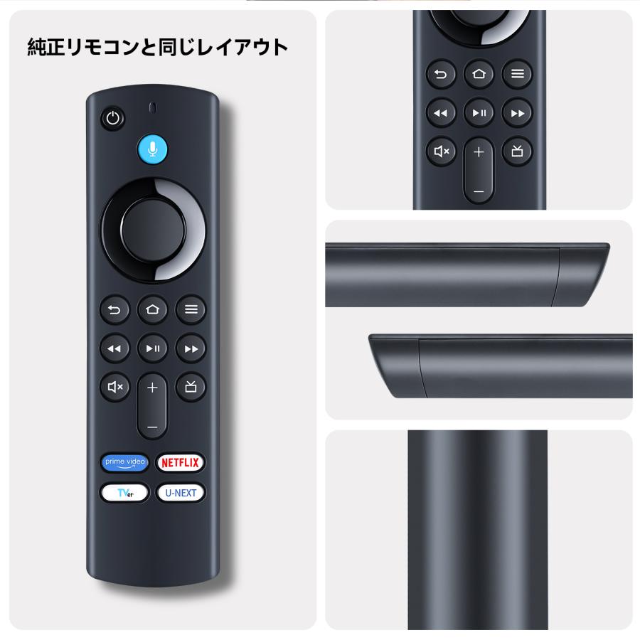 AVTVA fire tv stick Alexa 用の テレビリモコン 音声認識リモコン U