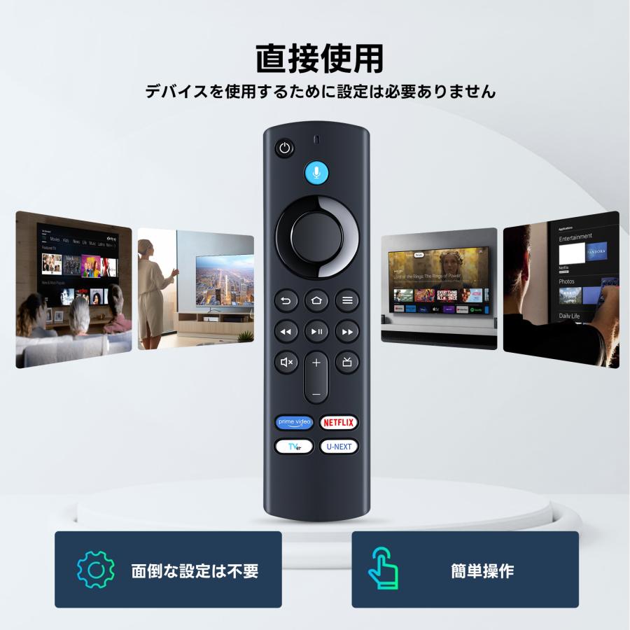 AVTVA fire tv stick Alexa 用の テレビリモコン 音声認識リモコン U