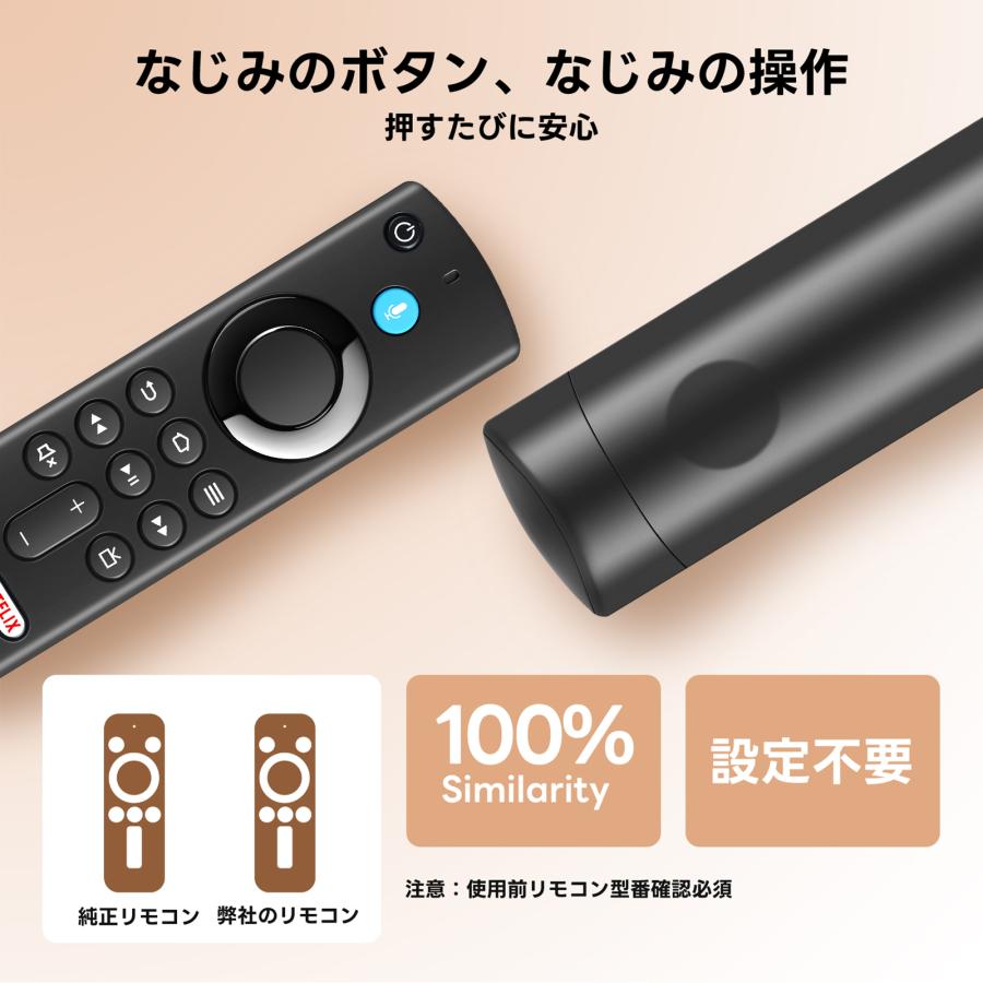 AVTVA fire tv stick Alexa用のテレビリモコン 音声認識リモコン U