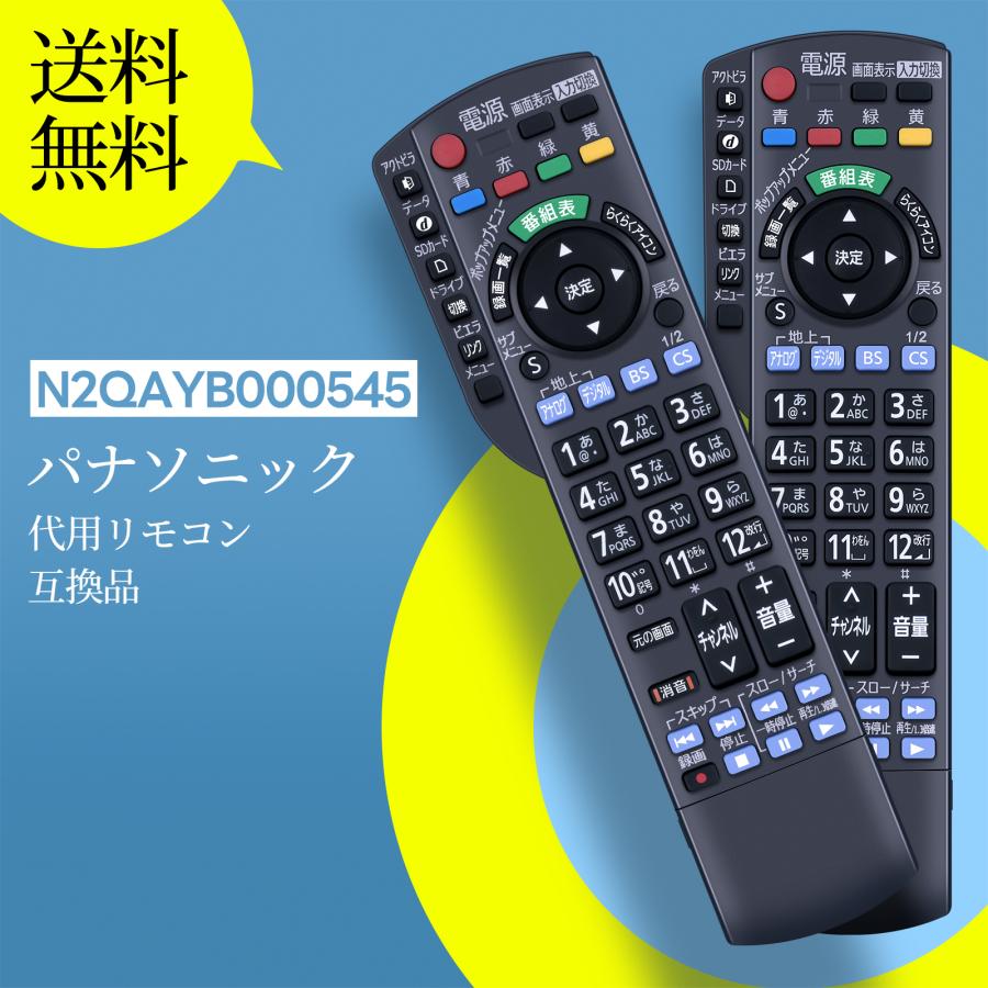 AVTVA N2QAYB000545 Panasonic パナソニック用のテレビリモコン TH