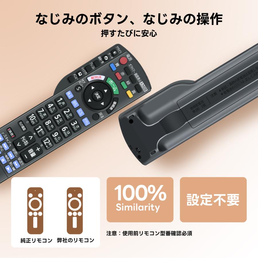 AVTVA N2QAYB001110 パナソニック Panasonic用のテレビリモコン TH