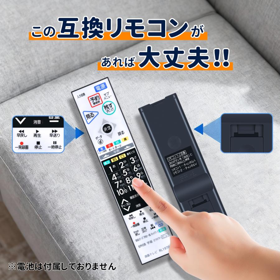 AVTVA RL19701 Mitsubishi 三菱用のテレビリモコン LCD-26BHR35 LCD