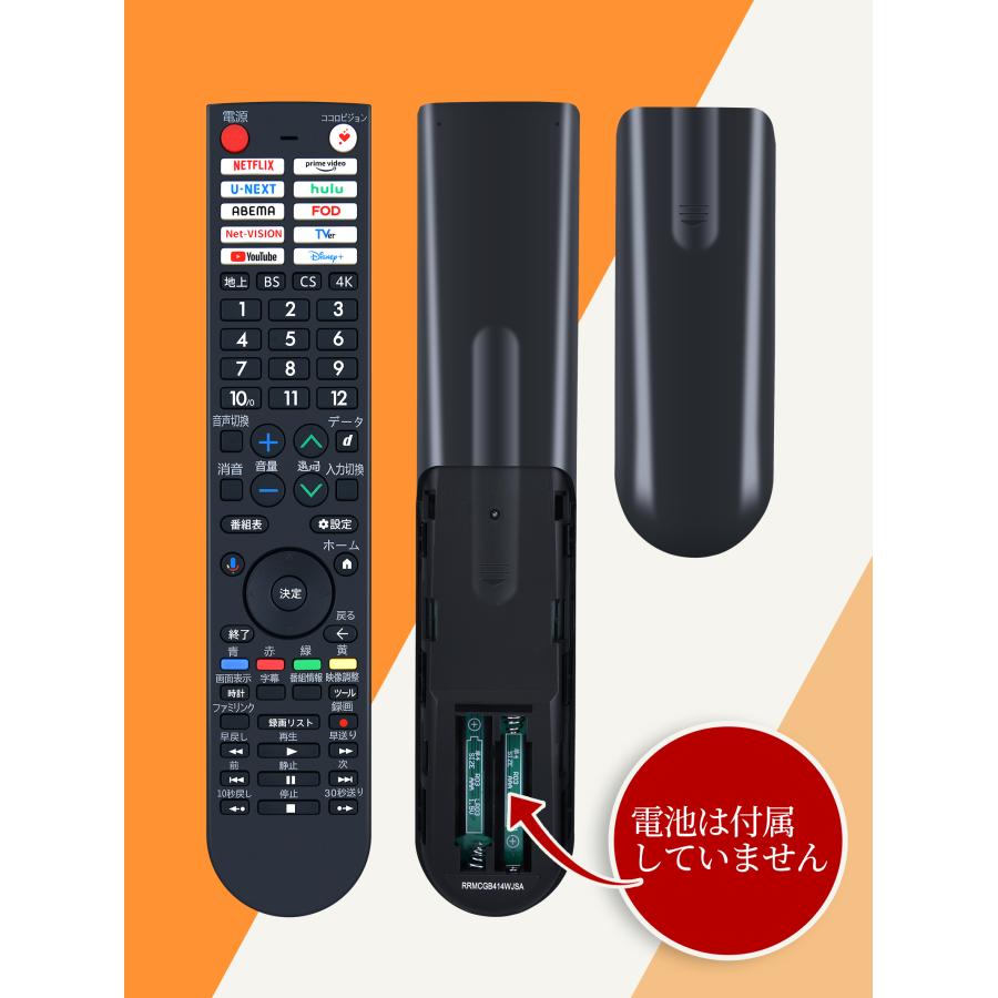 AVTVA GB414SA SHARP 用の テレビリモコン 4T-C42FL1 4T-C43FN2 4T