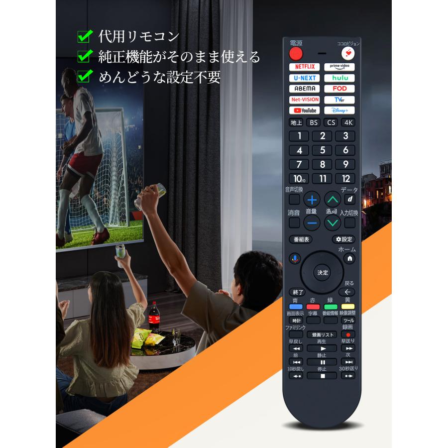 AVTVA GB414SA SHARP 用の テレビリモコン 4T-C42FL1 4T-C43FN2 4T