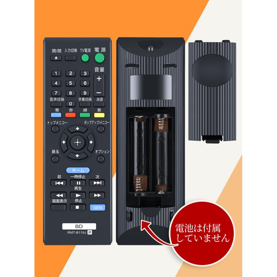 AVTVA RMT-B119J ソニー SONY 用の ブルーレイプレーヤーリモコン BDP