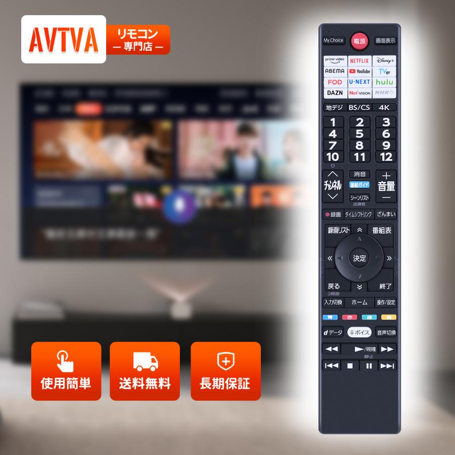 AVTVA CT-90507 ERF3G48T TOSHIBA 東芝 用の テレビリモコン REGZA