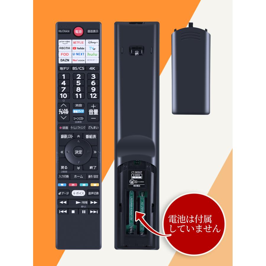 AVTVA CT-90507 ERF3G48T TOSHIBA 東芝 用の テレビリモコン REGZA