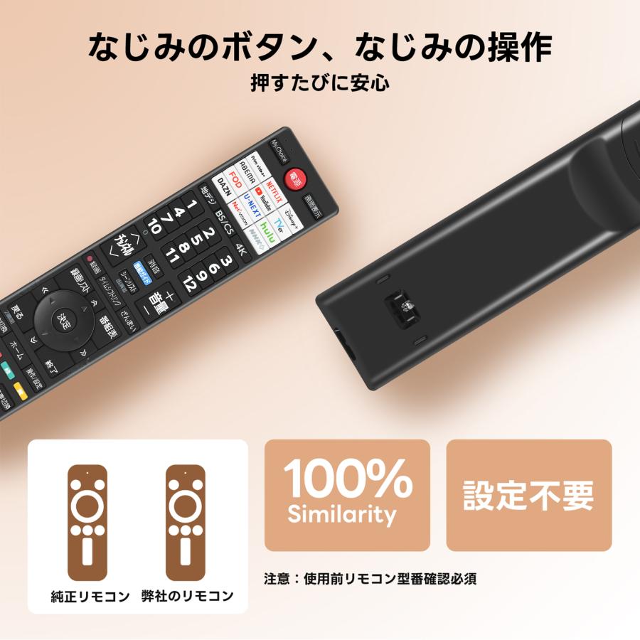 AVTVA CT-90507 ERF3G48T 東芝用のテレビリモコン 音声機能付き