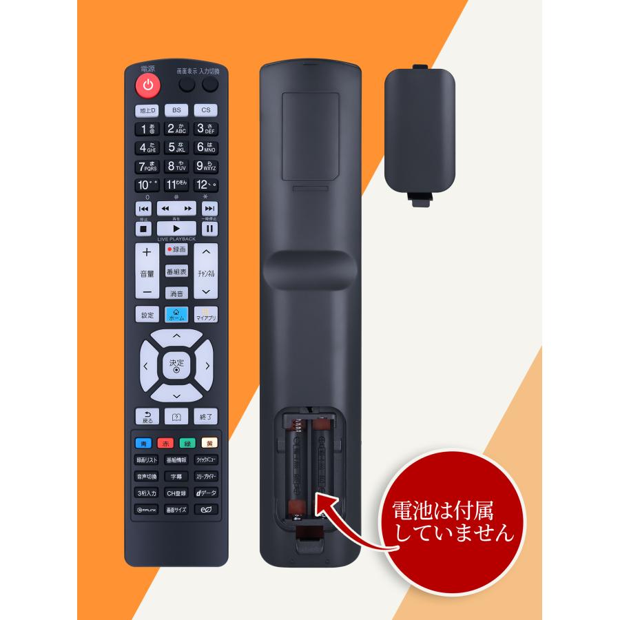 テレビリモコン テレビリモコン CT-90422 設定不要 東芝対応 REGZA 互換 リモコン 液晶