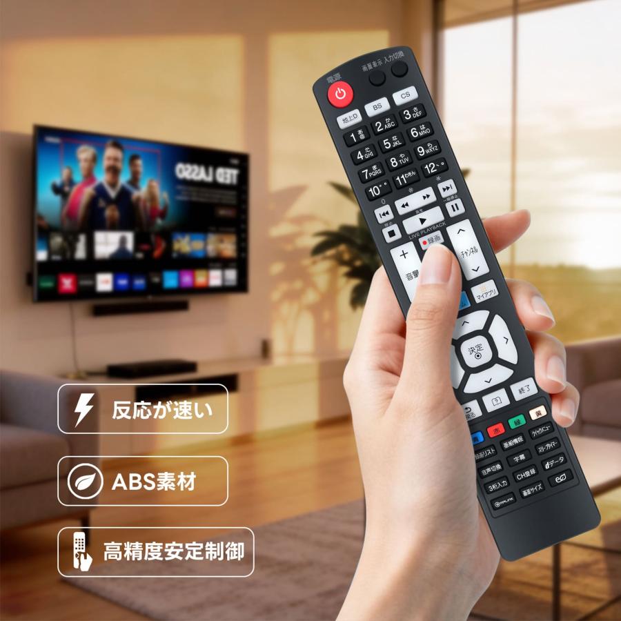 AVTVA AKB74455422 LG用のテレビリモコン 設定不要 触れ心地よし 鋭敏