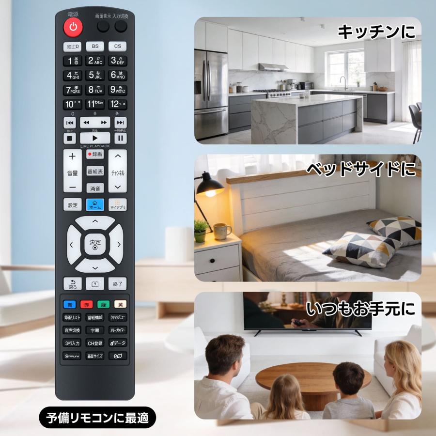 AVTVA AKB74455422 LG用のテレビリモコン 設定不要 触れ心地よし 鋭敏