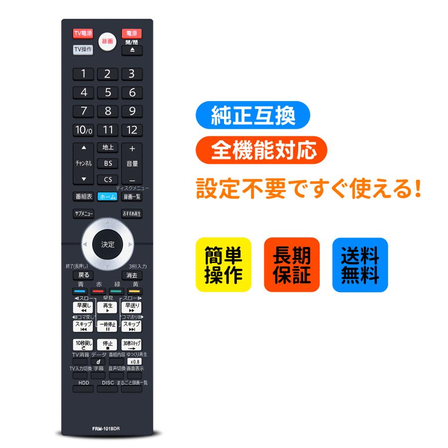 AVTVA NC381JP (FRM-101BDR) FUNAI用のレコーダーリモコン FBR-UT3000