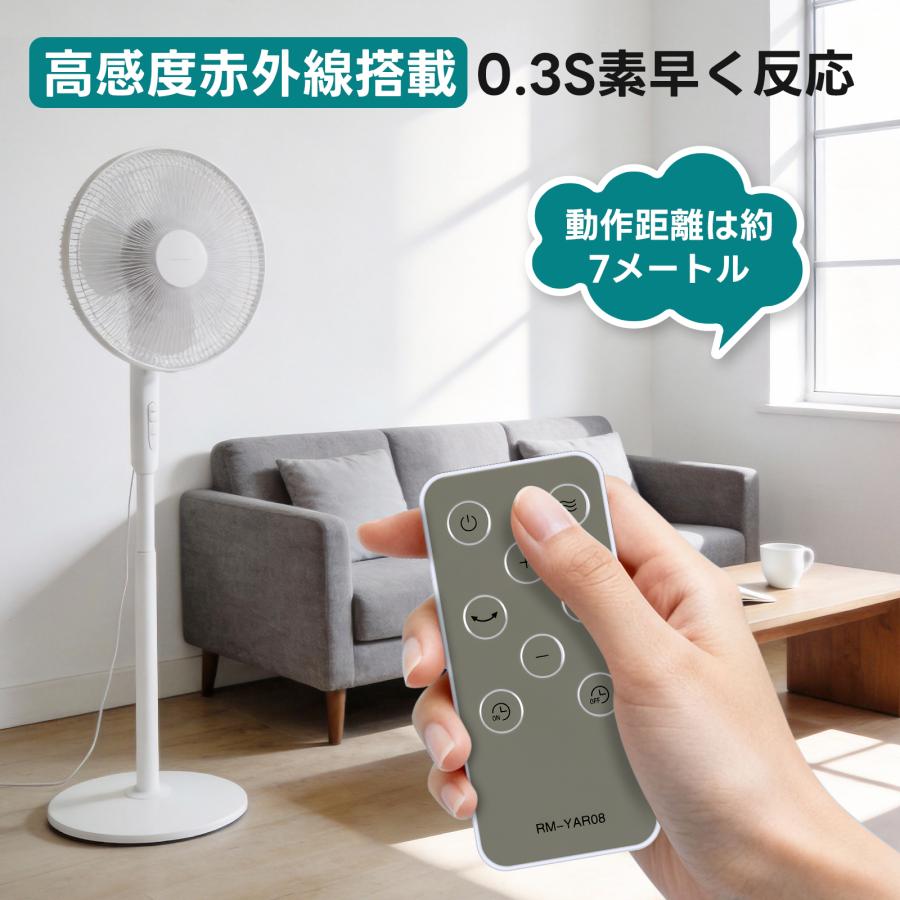 AVTVA サーキュレーターリモコン RM-YAR08 for 山善用のリモコン YARP