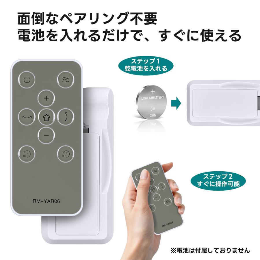 AVTVA サーキュレーターリモコン RM-YAR06 for 山善 YAMAZEN 扇風機