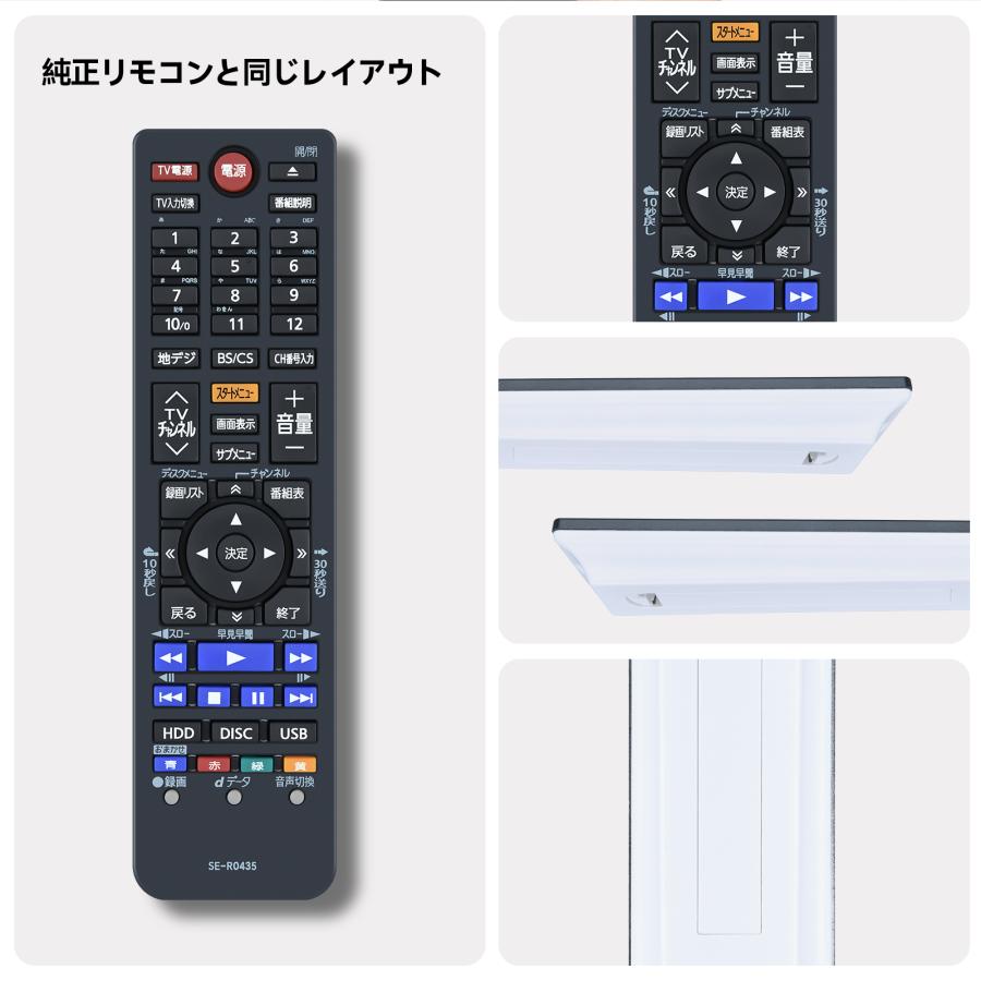 AVTVA SE-R0435 東芝 TOSHIBA 用の ブルーレイレコーダー リモコン DBR