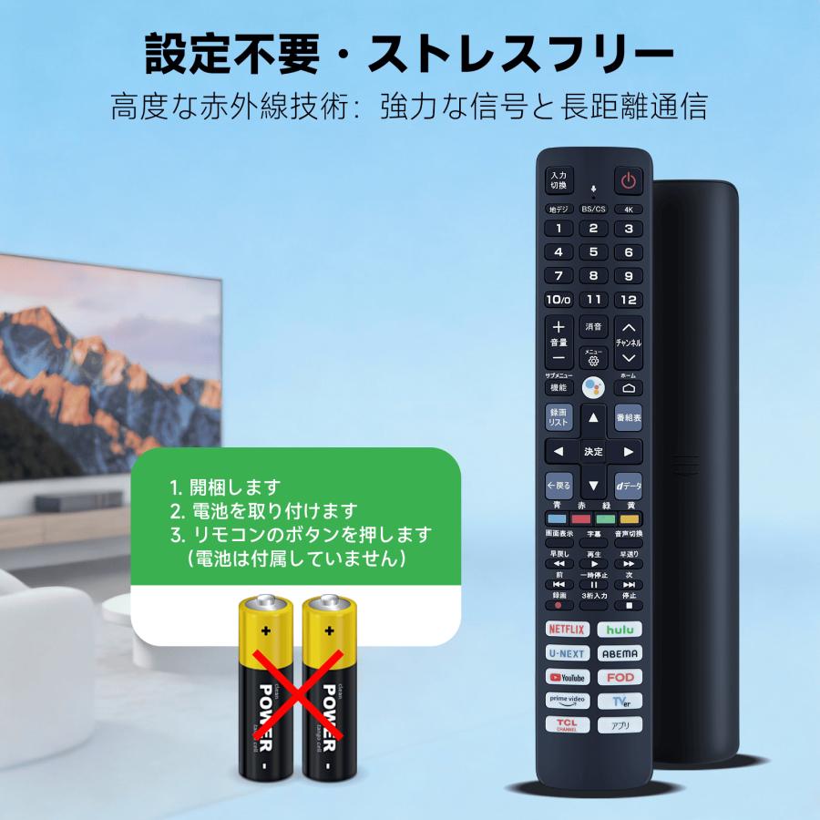 AVTVA スマートテレビリモコン RC843JJB1 RC843JJB2 TCL用のテレビ