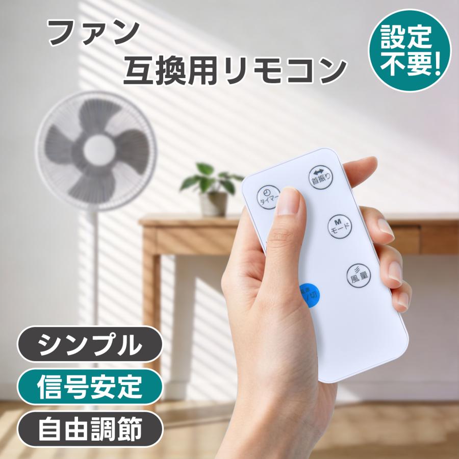 ★水風扇★扇風機★リモコン付き★新品同様★作動確認済み AVTVA TEKNOS テクノス用の扇風機リモコン KI-322DC KI-323DC KI-324DC