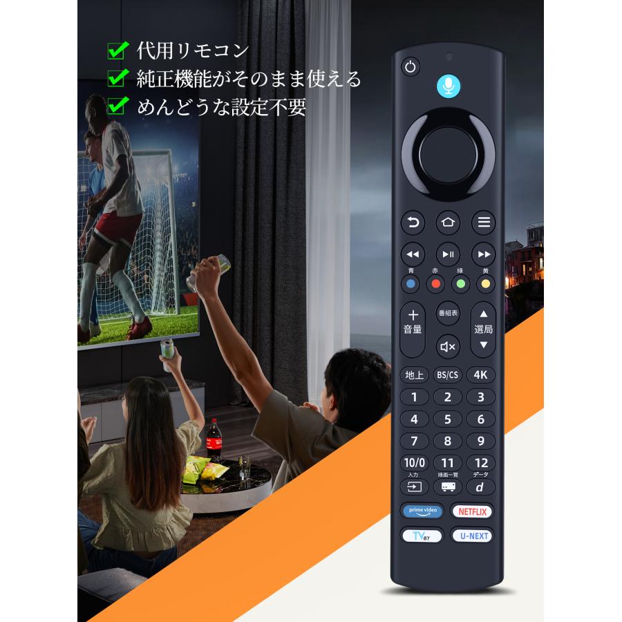 AVTVA FRM-202TV Funai フナイ 用の テレビリモコン 音声機能付き FL